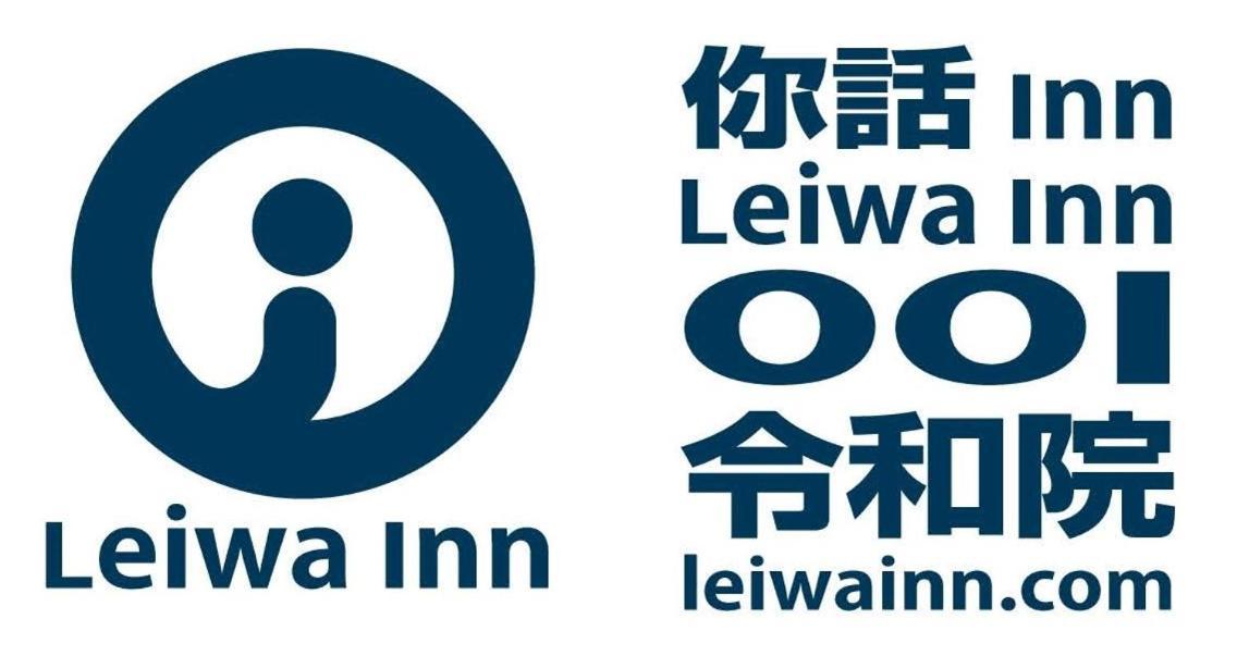 令和院 Leiwa Inn Tottori Exteriér fotografie