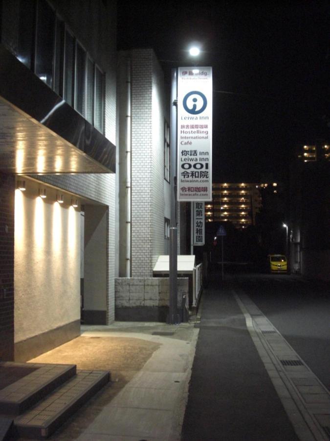 令和院 Leiwa Inn Tottori Exteriér fotografie